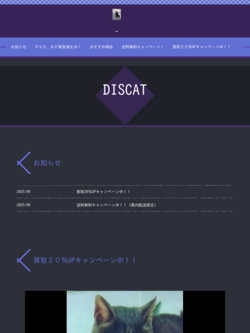 (未使用･未開封品)　BLACK CAT DVD-BOX （アンコールプレス版） sdt40b8 BLACK CAT DVD-BOX （アンコールプレス版）(中古品)